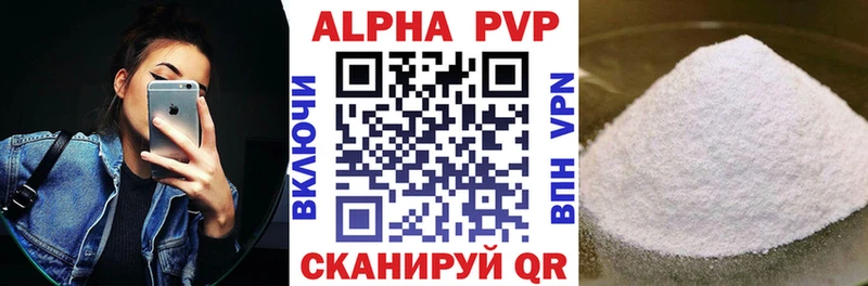 где продают   Бирюч  Alfa_PVP мука 