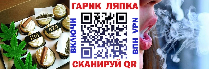 mega ссылка  закладка  Бирюч  Печенье с ТГК конопля 