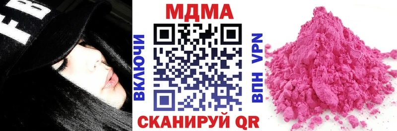 MDMA кристаллы Бирюч