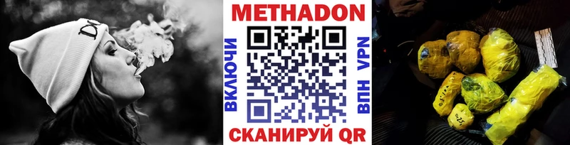 МЕТАДОН мёд Бирюч